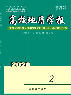 高校地质学报封面